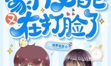 女配在豪门里吃瓜免费,女配吃瓜记