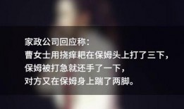 吃瓜爆料保姆视频,揭秘吃瓜群众的背后真相
