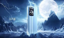 荣耀gt最新爆料图片